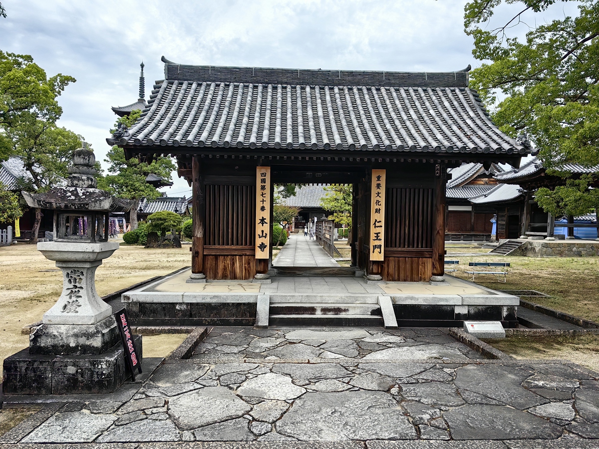 第七十番  七寶山 本山寺